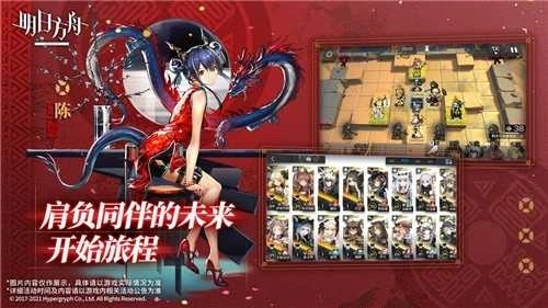 明日方舟联机版图5