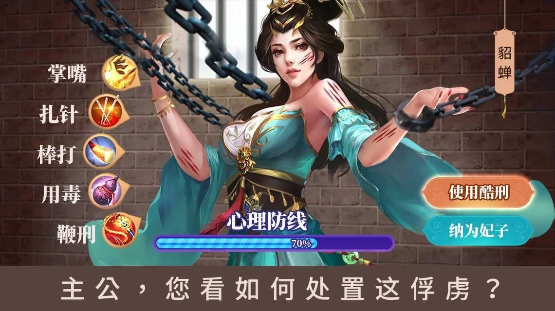 三国后宫传福利版图1