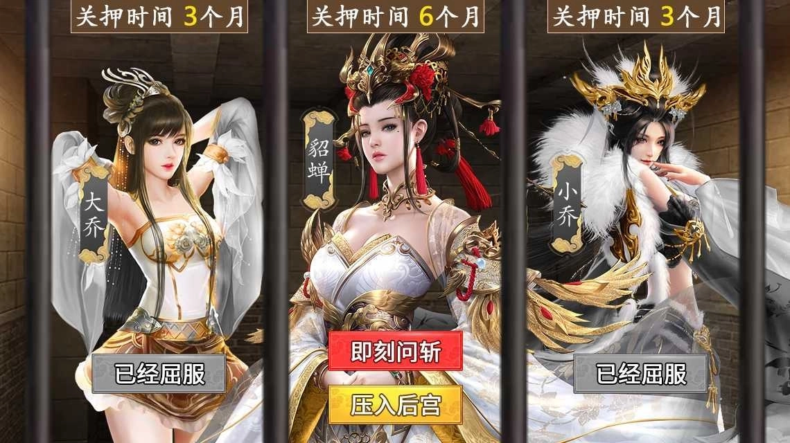 三国后宫传福利版图2