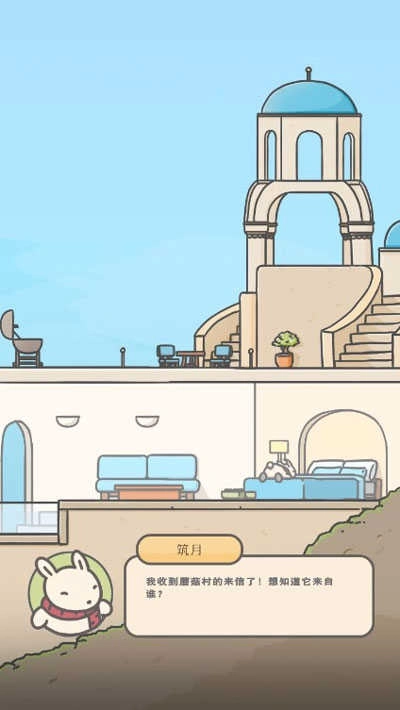月兔历险记图2