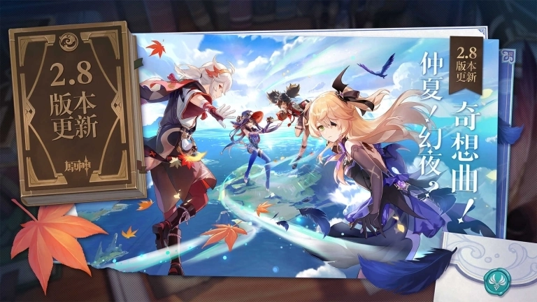 原神无限原石版图4