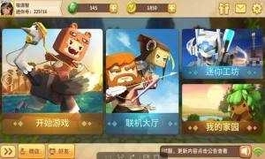 迷你世界无限迷你币版图1
