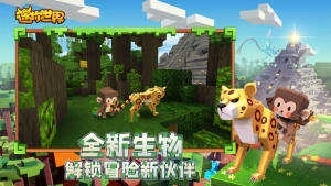 迷你世界无限迷你币版图2