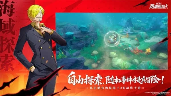 航海王热血航线内购免费版图2