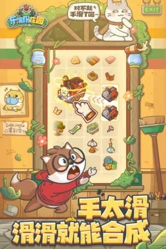 乐缤纷庄园版图1