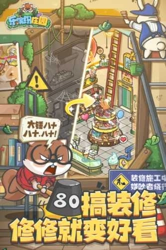 乐缤纷庄园版图3