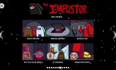 太空狼人杀全皮肤解锁版图1