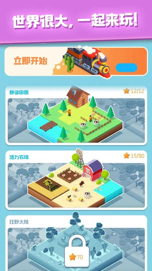 模拟我的像素世界图2