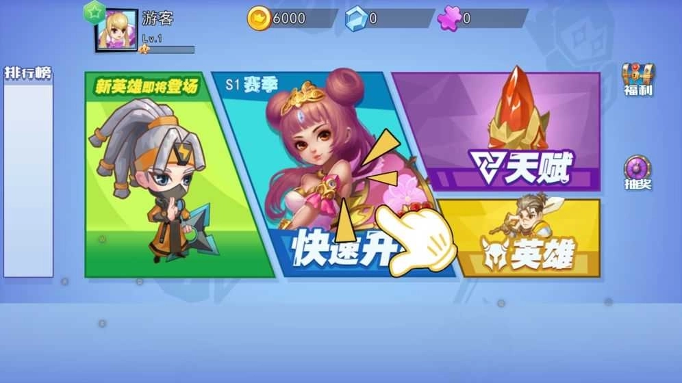 乱斗英雄游戏图1