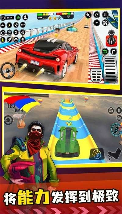 天空特技飞车图2