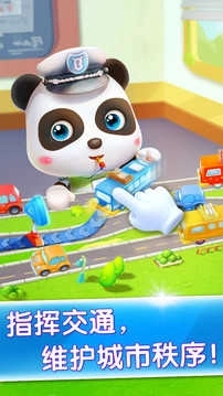 宝宝小警察图1