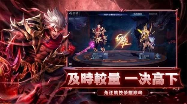 地下城之战荣耀与勇士图3