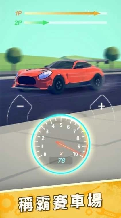 汽修风云竞速英雄图1