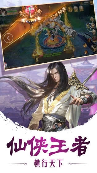 玲珑剑尊红包版图3