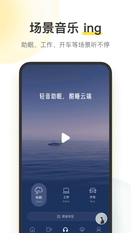酷我音乐免费最新版图3