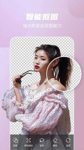 photo抠图P图图2