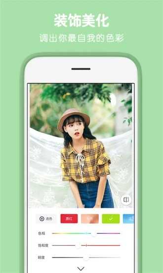 天天p图官方正版图1