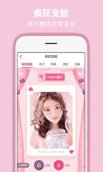 天天p图官方正版图3
