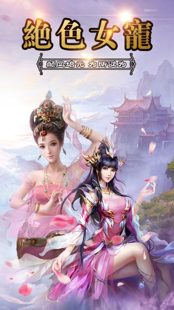 笑傲乾坤图3