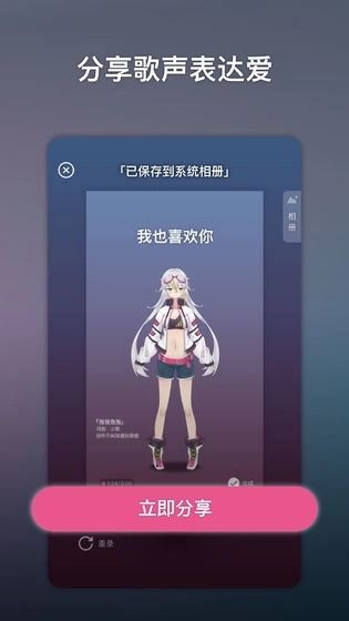 ACE虚拟歌姬图2