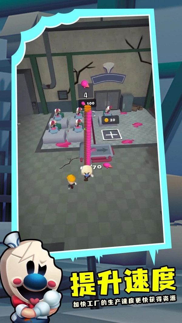 罗德的冰淇淋工厂图1