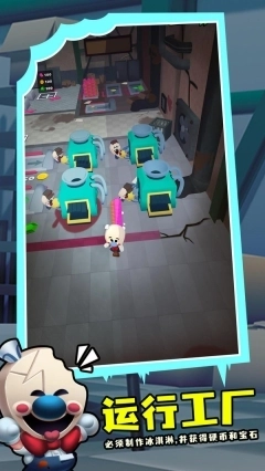 罗德的冰淇淋工厂图3