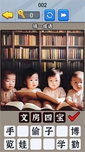 开发大脑瓜益智游戏图1