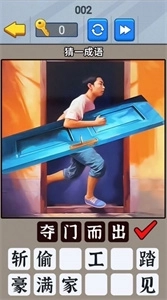 开发大脑瓜益智游戏图3