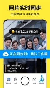 手机版今日水印相机手机版图2