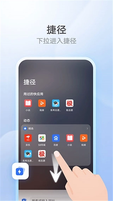 花瓣浏览器图4