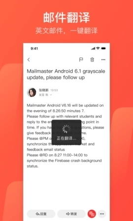 网易邮箱大师图2