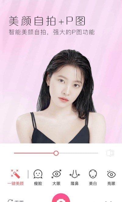 若风美颜全能相机app图1