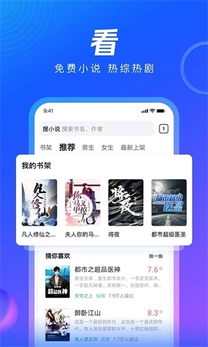 QQ浏览器图1
