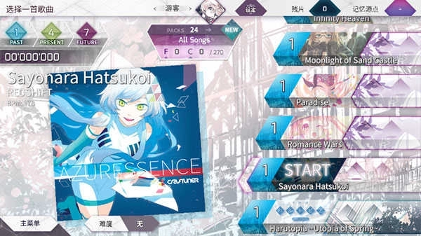 arcaea 图2
