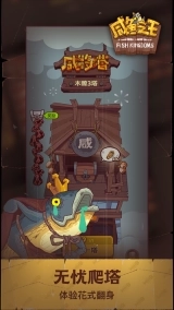 咸鱼之王2025最新版图4