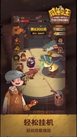 咸鱼之王2025最新版图5