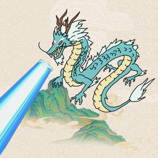 神龍割草