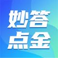 妙答點金游戲紅包版