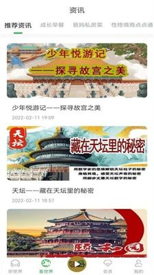 格格龍故事口袋手機(jī)版