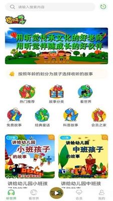 格格龍故事口袋手機(jī)版