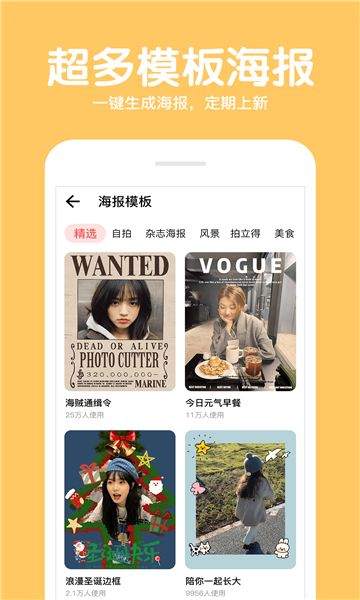 晴拍相机手机版图2