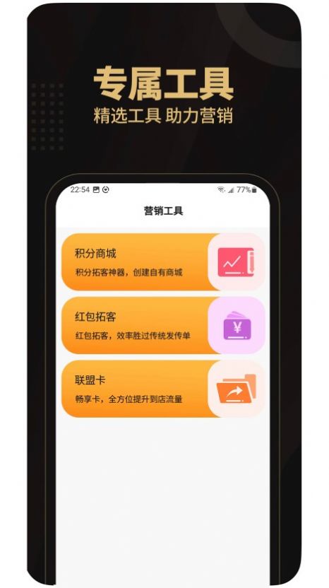 懂商家最新版图2
