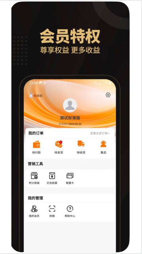 懂商家最新版图3