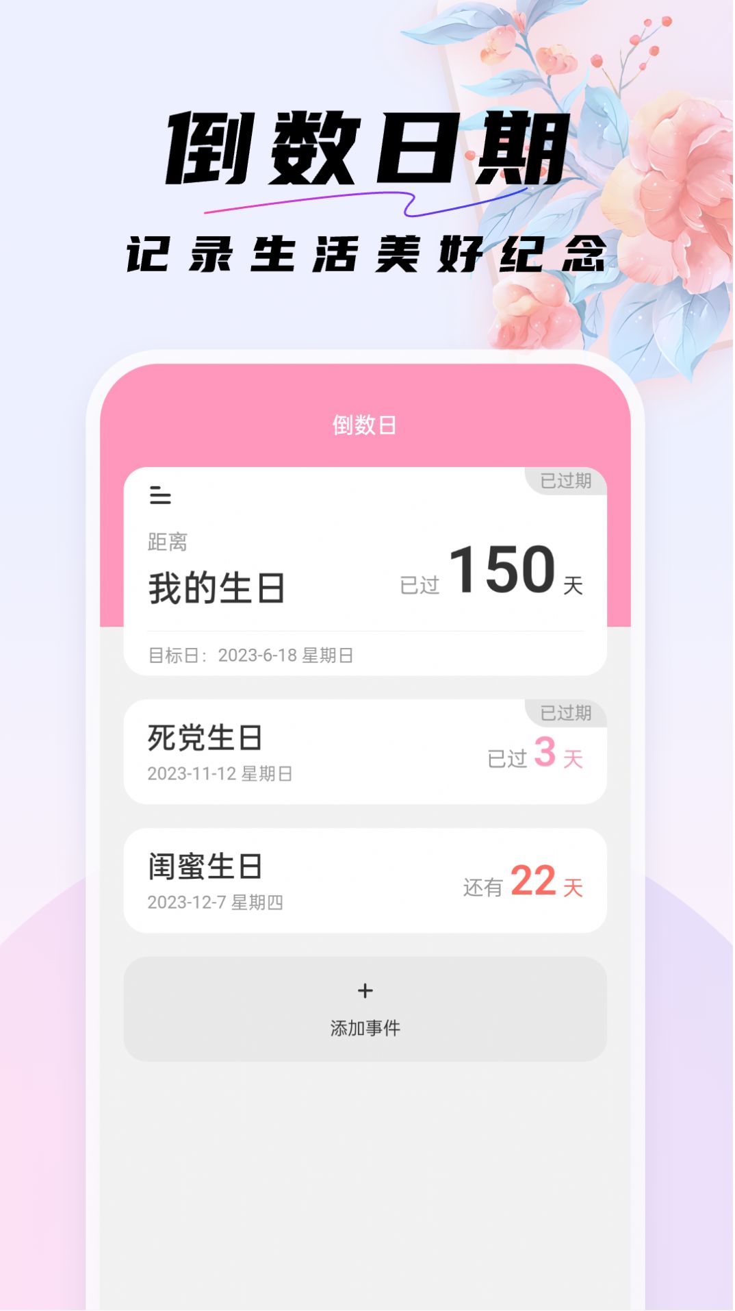 好看桌面手机版图1