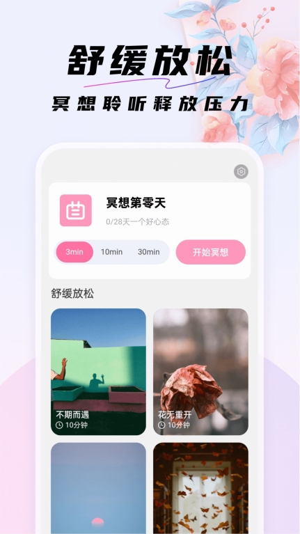 好看桌面手机版图3