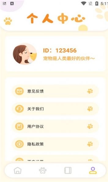 猫咪聊天翻译器图3