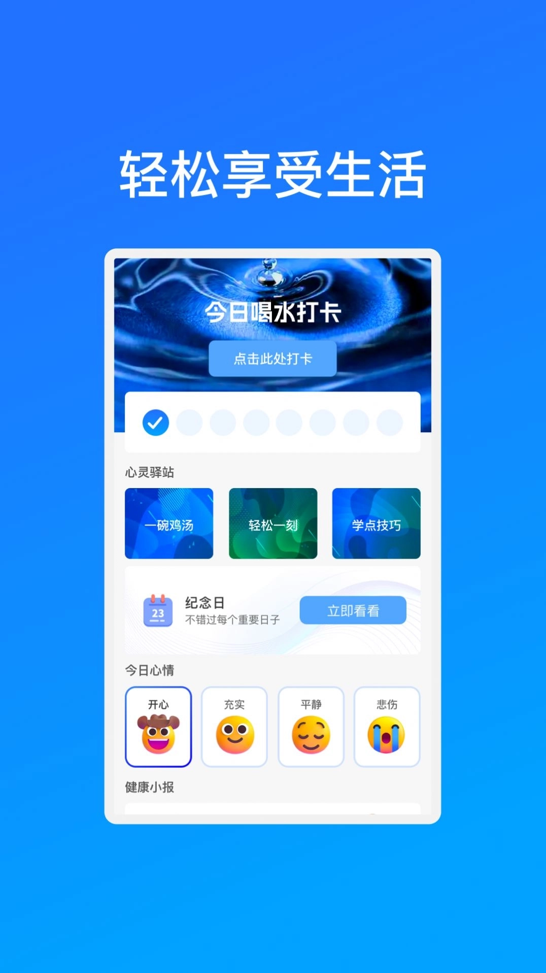 高速WiFi网络app手机版图2