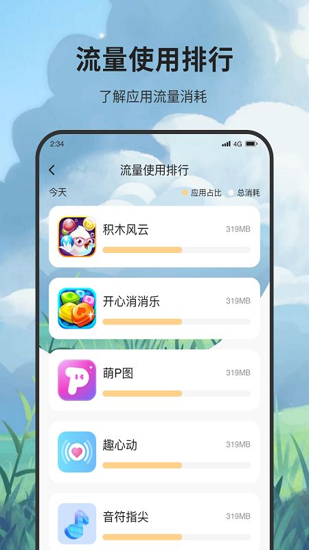 峰火流量大師