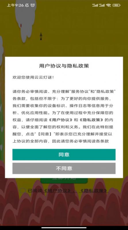 云云燈謎