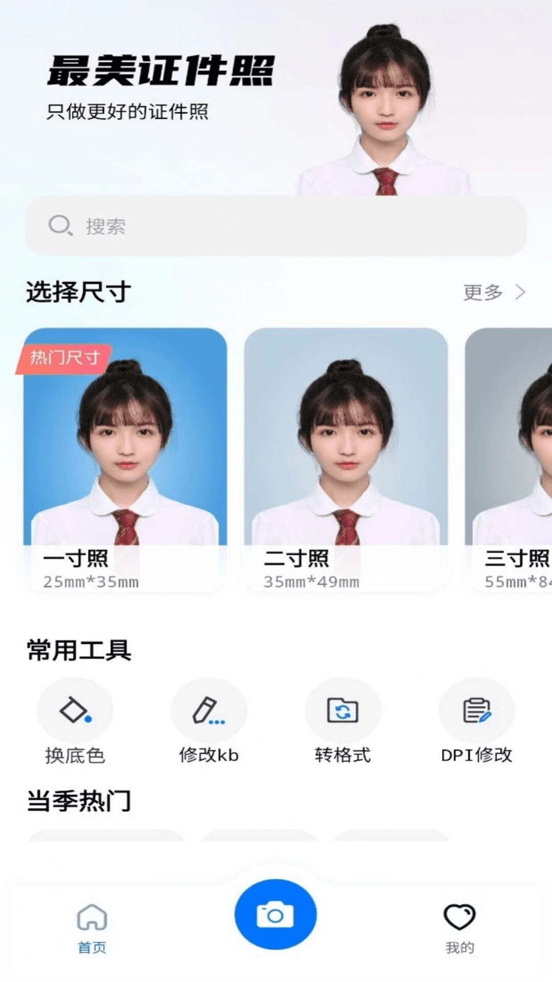 职业工装证件照图1